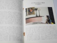家宝　Chanter Cine　洋菊仏合作映画パンフレット.