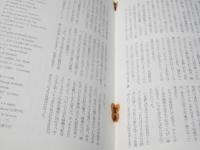 家宝　Chanter Cine　洋菊仏合作映画パンフレット.