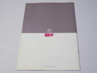 ドゥ・ザ・ライト・シング Chanter Cine1 No.13　洋米映画パンフレット.
