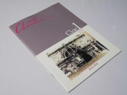 最後の貴族 Chanter Cine1 No.17　洋中国映画パンフレット.
