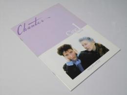 ウインター・ゲスト  Chanter Cine1 No.68　洋英映画パンフレット.