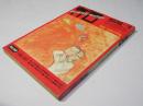 月刊漫画ガロ 1976年1月号