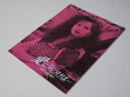 愛に気づけば・・・ angie　Cinema SQuare-M No.115　洋米映画パンフレット.