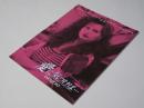 愛に気づけば・・・ angie　Cinema SQuare-M No.115　洋米映画パンフレット.