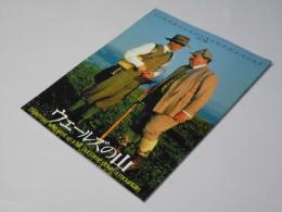 ウェールズの山　Cinema SQuare-M No.128　洋英映画パンフレット.