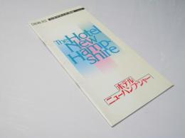 ホテル ニューハンプシャー　Cinema Rise No.2　洋米映画パンフレット.