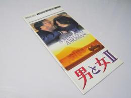 男と女 II　Cinema Rise No.5　洋仏映画パンフレット.