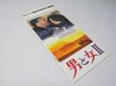 男と女 II　Cinema Rise No.5　洋仏映画パンフレット.