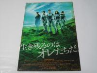 テラフォーマーズ 日本映画プレスシート