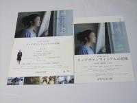 リップヴァンウィンクルの花嫁 日本映画プレスシート