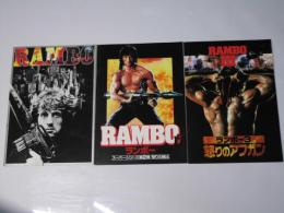 RAMBO／同2／同3　洋米映画パンフレット