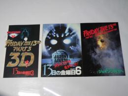 13日の金曜日 Part.3・6・8　洋米映画パンフレット