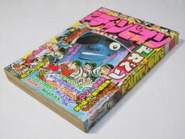 週刊 少年チャンピオン 38　1977年9月12日号