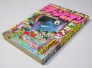 週刊 少年チャンピオン 38　1977年9月12日号