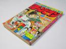 週刊 少年チャンピオン 40　1977年9月26日号