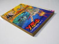 週刊 少年チャンピオン 18　1975年4月28日号