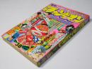 週刊 少年チャンピオン 38　1976年9月13日号