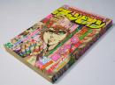 週刊 少年チャンピオン 50　1976年12月6日号