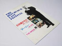 THE HITCHCOCK LAST FESTIVAL 洋映画パンフレット.