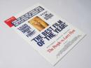 THE BEST FILM OF THE YEAR！  Cinema Rise No.70 洋映画パンフレット