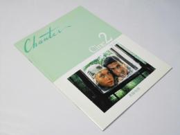 黒猫・白猫  Chanter Cine2 No.69 洋仏映画パンフレット