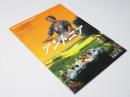 アントニア　EQUIPE DE CINEMA No.123　洋菊英.白耳義合作映画パンフレット