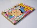 週刊 少年チャンピオン 12　1976年3月15日号