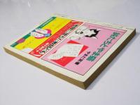 月刊漫画ガロ 1981年10月号