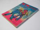 月刊漫画ガロ 1985年7月号