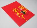 鬼が来た！ 洋中国映画パンフレット