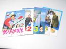 釣りバカ日誌 1～6揃　日本映画パンフレット