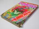 週刊少年マガジン 36　1976年9月1日号
