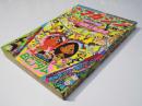 週刊少年マガジン 7　1975年2月16日号