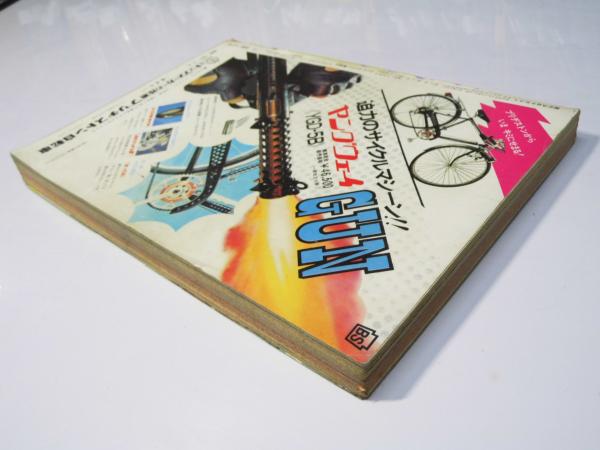 週刊少年マガジン 9 1975年3月2日号 | 講談社 | ¥600 - 日本の古本屋