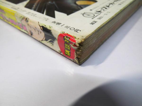 週刊少年マガジン 9 1975年3月2日号 | 講談社 | ¥600 - 日本の古本屋