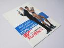 007　美しき獲物たち　洋英映画パンフレット