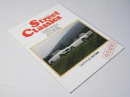 Street Classics フェアレディZ S30大修理　特別編集版　車雑誌附録.