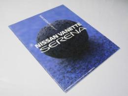 VANETTE SERENA  ニッサン車カタログ.
