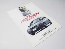 AD VAN  & WINGROAD BUSINESS SERIES  ニッサン車カタログ.