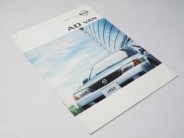 AD VAN  SHIFT the Future  ニッサン車カタログ.
