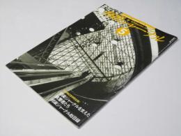 邦楽ジャーナル Vol.100