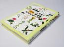 和花: 日本の花・伝統の花 (花の事典)
