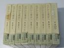 江戸から東京へ　全9冊