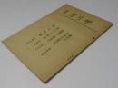 季刊 オリザ　創刊1号