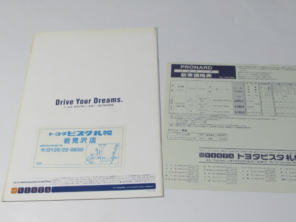 PRONARD トヨタ車カタログ | TOYOTA | ¥500 - 日本の古本屋 / 日本の古本屋