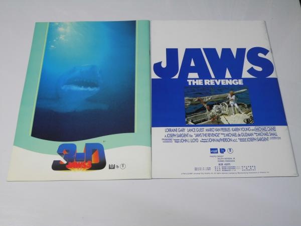 ジョーズ／同・2／同・3／同・'87復讐篇 洋映画パンフレット. | ¥1,000
