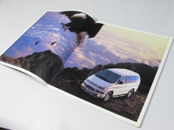 DELICA SPACE GEAR 三菱車カタログ | 三菱自動車 | ¥500 - 日本の