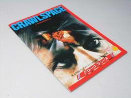 クロールスペース／SWORDKILL ＳＦソードキル  洋映画パンフレット