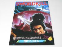 クロールスペース／SWORDKILL ＳＦソードキル  洋映画パンフレット