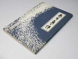 春告魚の詩
